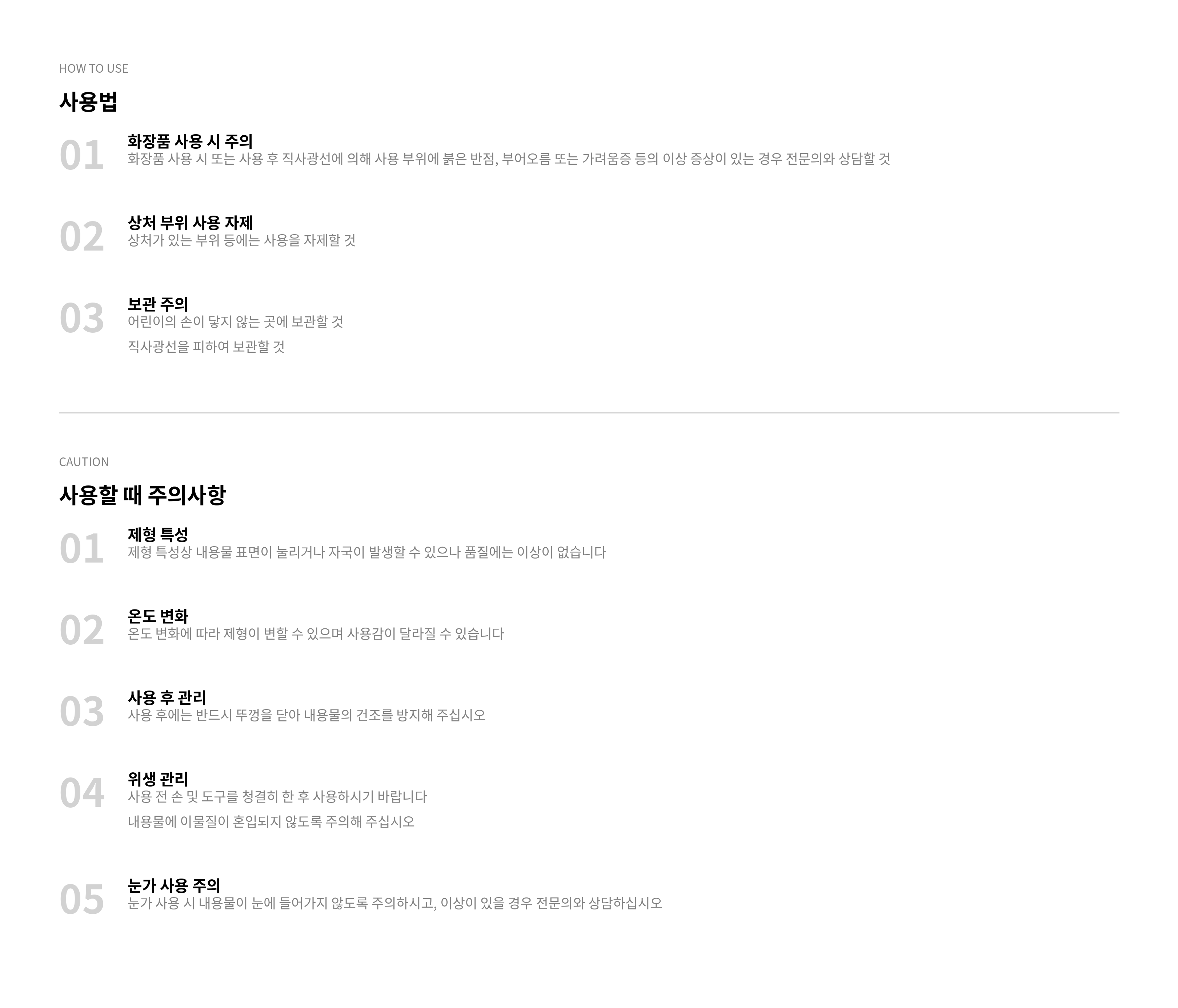 블룸타이드 막걸리 팔레트